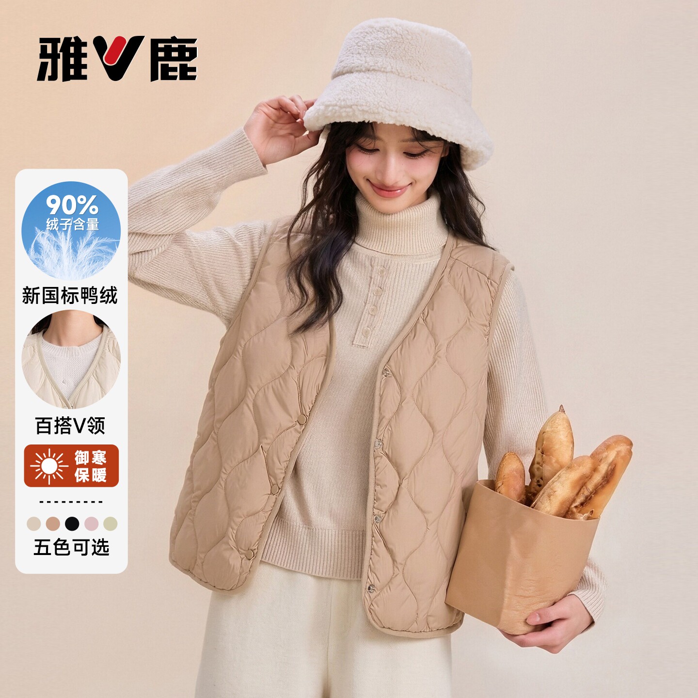 雅鹿羽绒马甲女2026新款轻薄内穿背心外穿保暖内胆坎肩秋冬季马夹