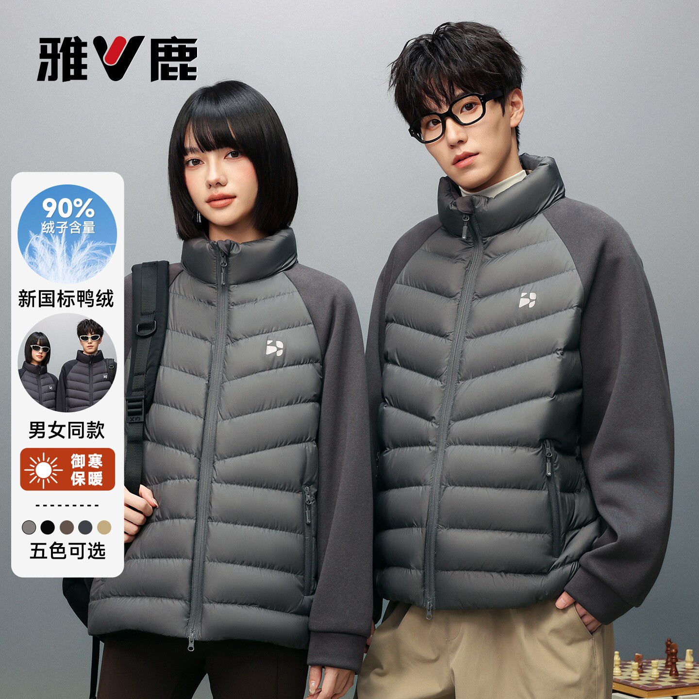 雅鹿排骨羽绒服男女同款2026秋冬新款立领拼接情侣装休闲保暖外套
