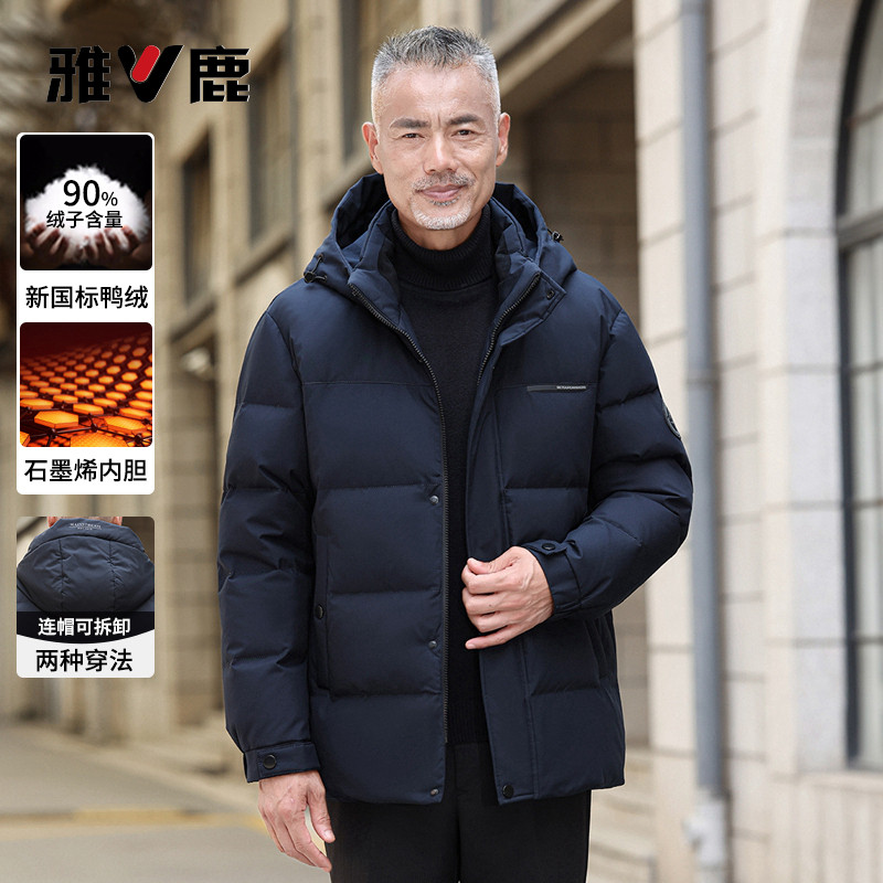 雅鹿中老年羽绒服男2026新款冬季石墨烯爸爸装加厚保暖可脱卸外套