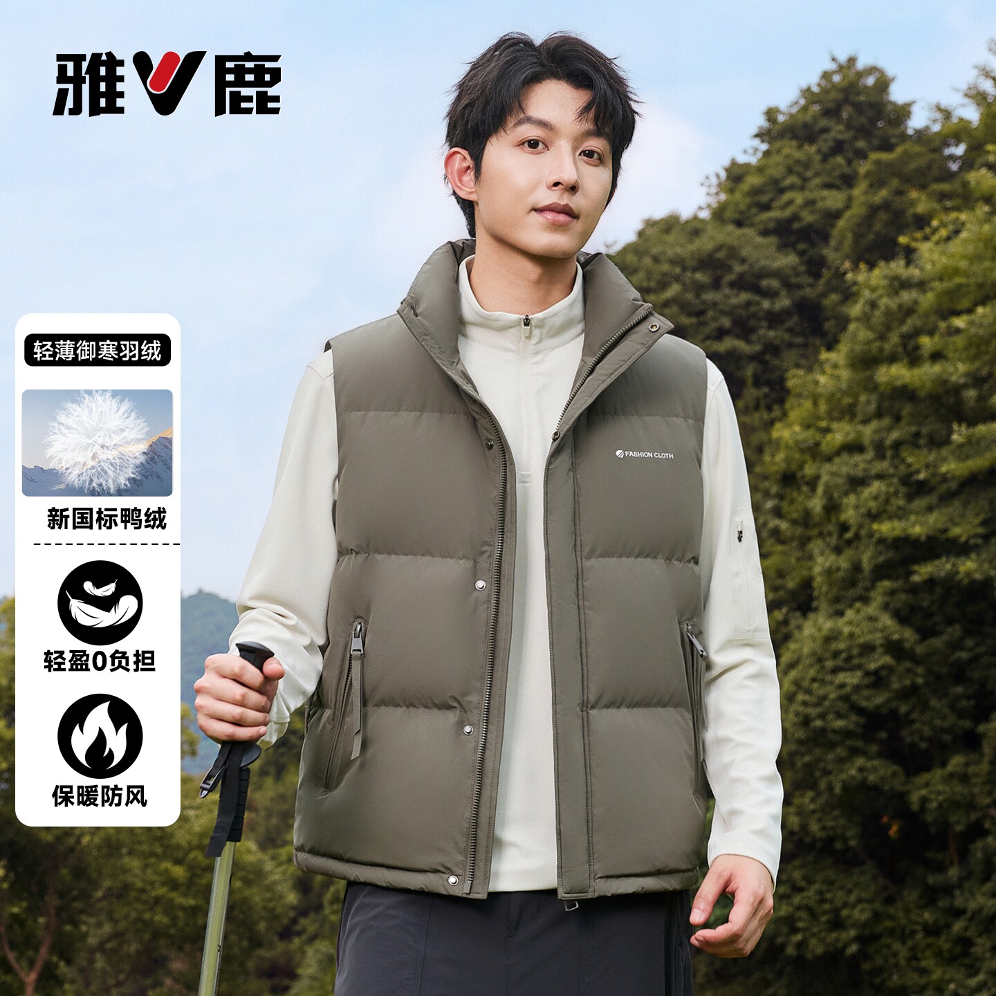 雅鹿羽绒服男短款立领秋冬新款内胆外穿百搭高端保暖马夹外套上衣