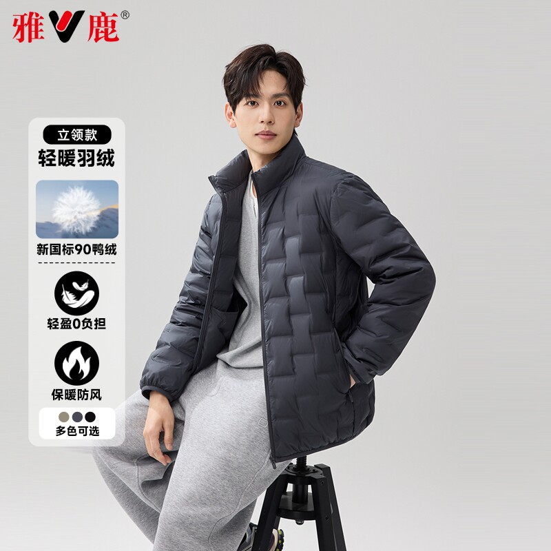 雅鹿时尚轻薄羽绒服男2026秋冬季新款保暖上衣服休闲男士短款外套