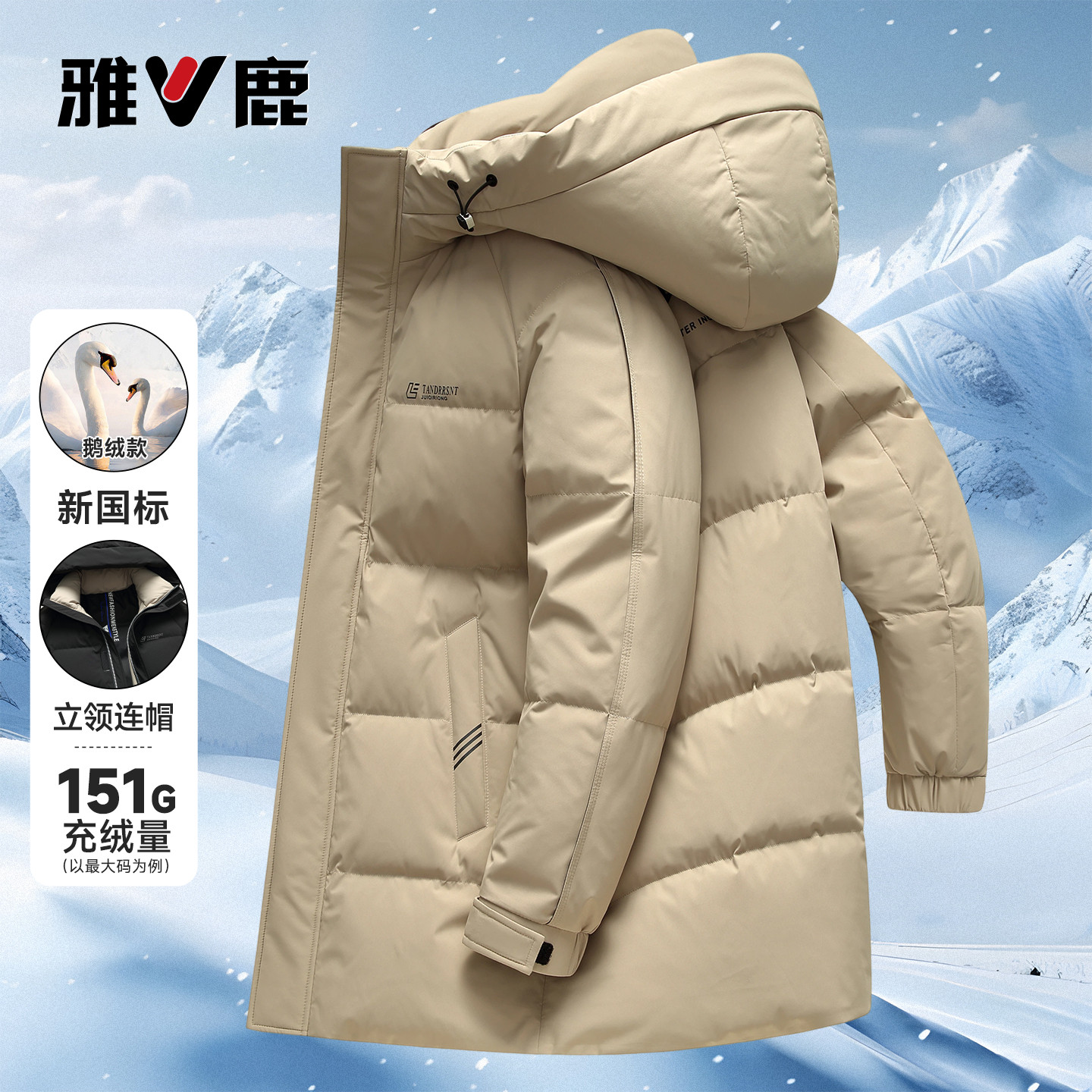 雅鹿鹅绒羽绒服男2026冬季新款防寒外套保暖加厚中长款连帽羽绒服