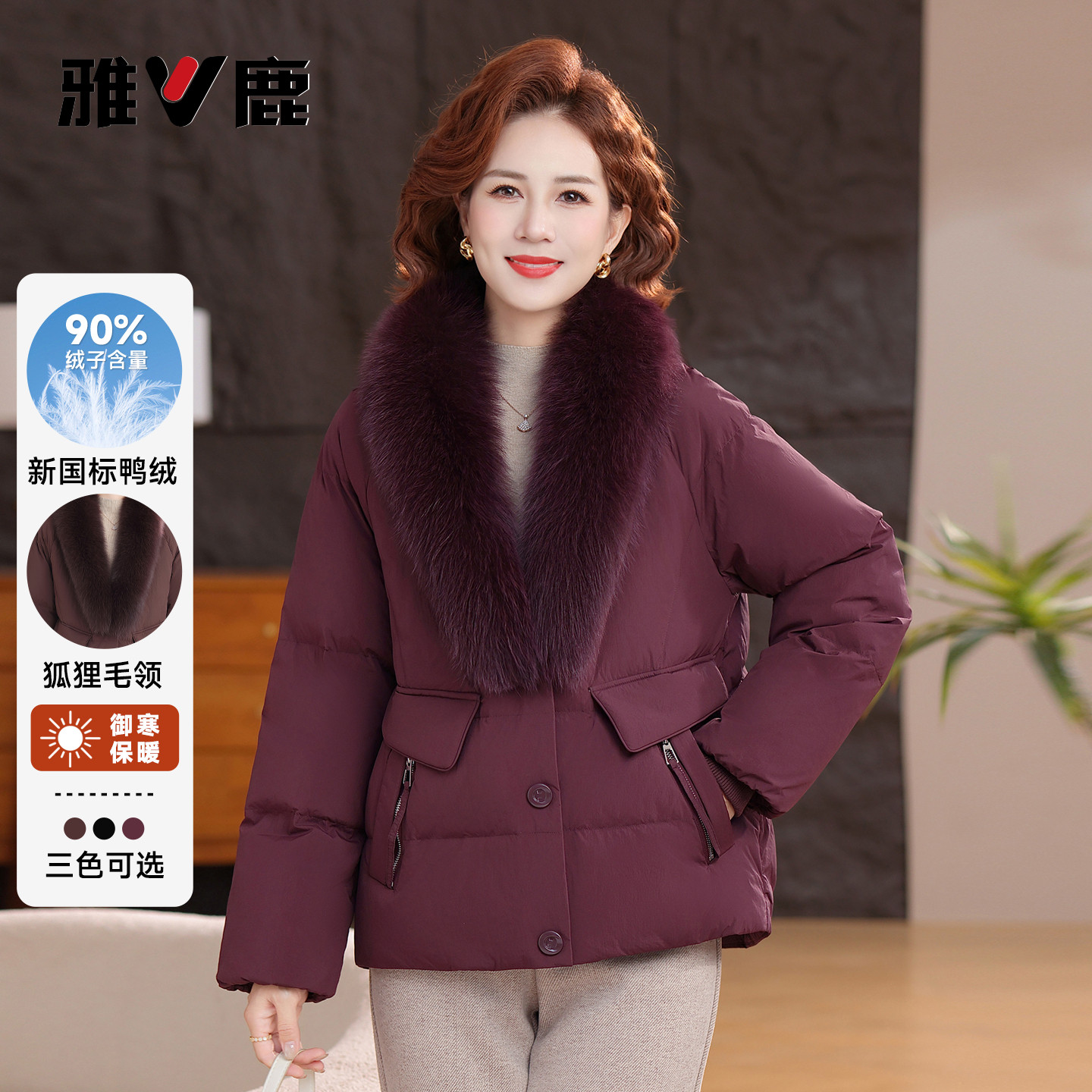 雅鹿中年妈妈装羽绒服女2026冬季新款可脱卸狐狸毛领短款保暖外套