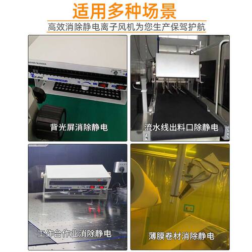 卧式离子风机 工业用负离子静电消除器 双风扇静电控制