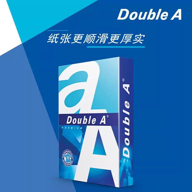Double A/达伯埃打印纸80gA4打印复印纸打印机专用不卡纸500张打