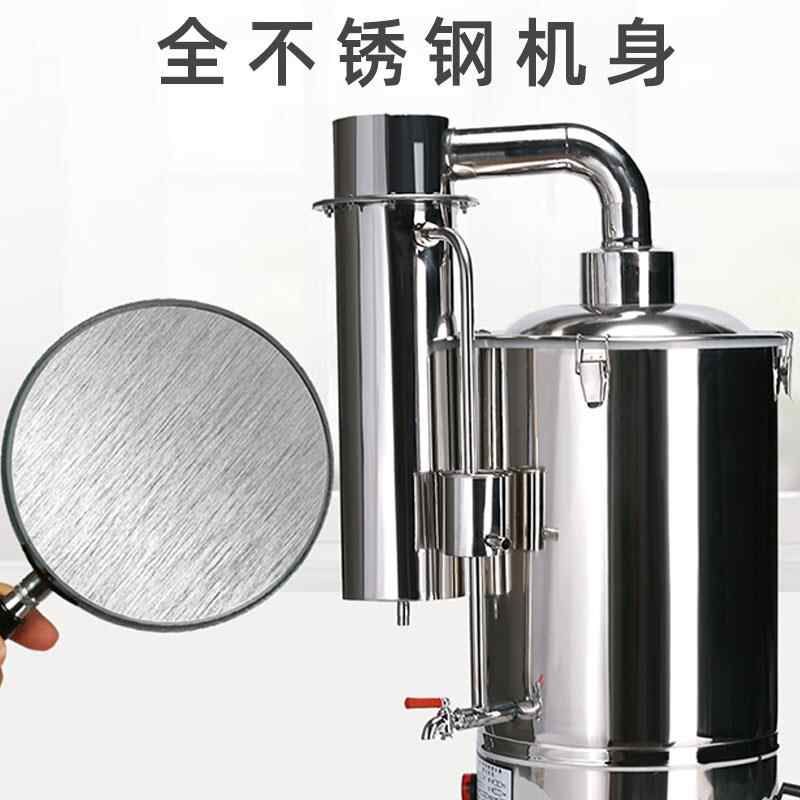 实验室不锈钢电热蒸馏水器蒸馏水机制水器装置家用防干烧断水自控图片