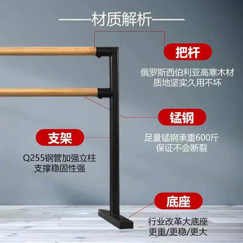 舞蹈把杆家用移动式压腿杆跳舞把杆练舞练功杆舞蹈房教室专业儿童