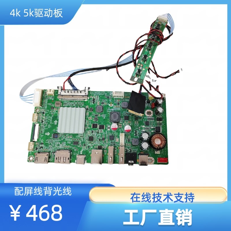 LM315WR6-SSA2液晶屏4K驱动板配屏线按键板3840(RGB)2160分辨率