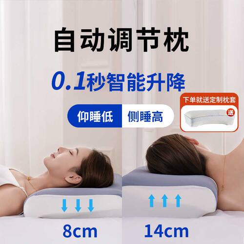 维幔庭止鼾枕头防打呼噜智能枕自动调节高低仰侧睡护颈枕头可升降