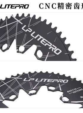 LP litepro折叠车130BCD椭圆盘54/56/58/60齿公路110BCD通用牙盘