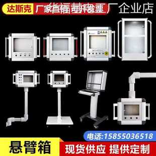 *机床悬臂控制箱人机界7/10寸旋转摇臂吊臂箱面铝合金操作箱触摸