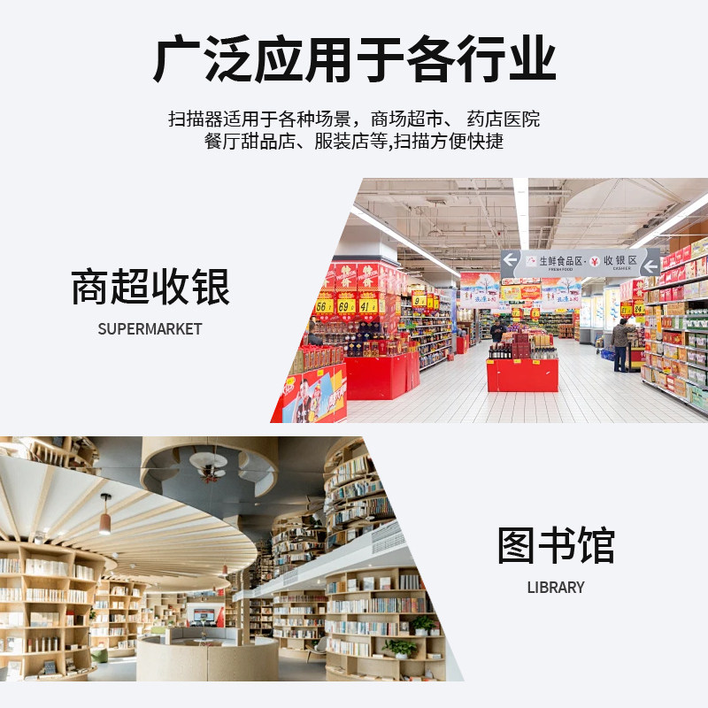二维码扫描平台扫描枪桌面超市收银条码扫描器扫码墩扫描球扫码枪
