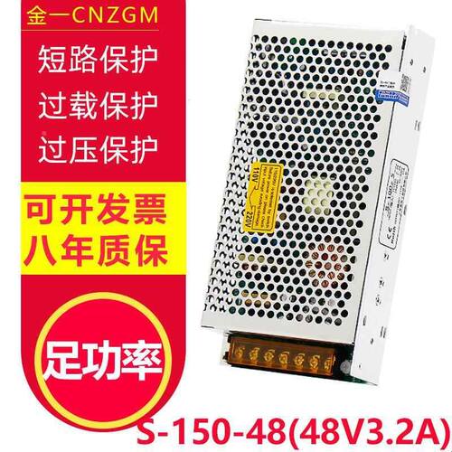 24V6A开关电源150w24v直流稳压电源220V转DC直流24V12V S-150-24