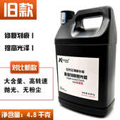 汽车抛光蜡除油膜05955美容养护重切削54蜡家具修复研磨粗蜡液腊