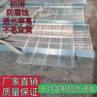 玻璃钢阳光板透明户外屋顶雨棚钢化亮采光瓦采光板840波浪瓦