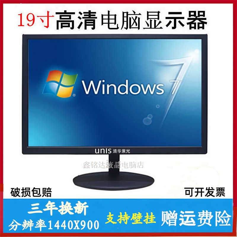 包邮19寸宽屏电脑液晶显示器电视家用监控机床20/22/24寸内置音响
