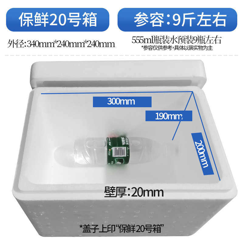邮政4号高矮箱加厚泡沫箱李子枇杷草莓箱笋子生鲜水果海鲜保鲜箱