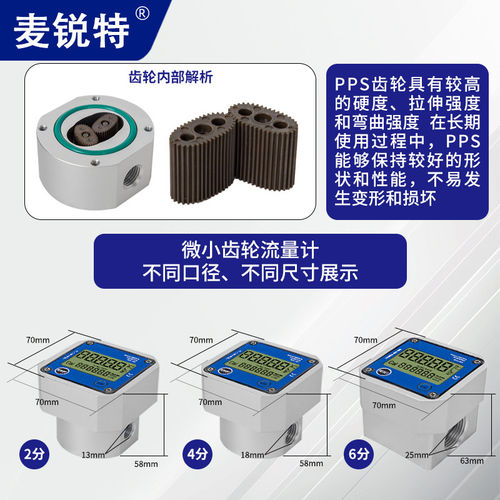 高精度微小椭圆齿轮流量计电子数显液体表高粘度瞬时485脉冲信号