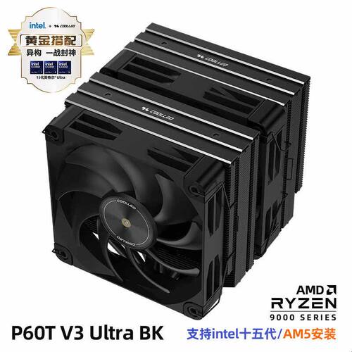 酷里奥P60T V3 Ultra散热器双塔6热管散热器回流焊cpu风冷散热器