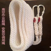 高空作业绳耐磨户外安全绳救生绳安装 空调防护绳应急防护绳保险绳