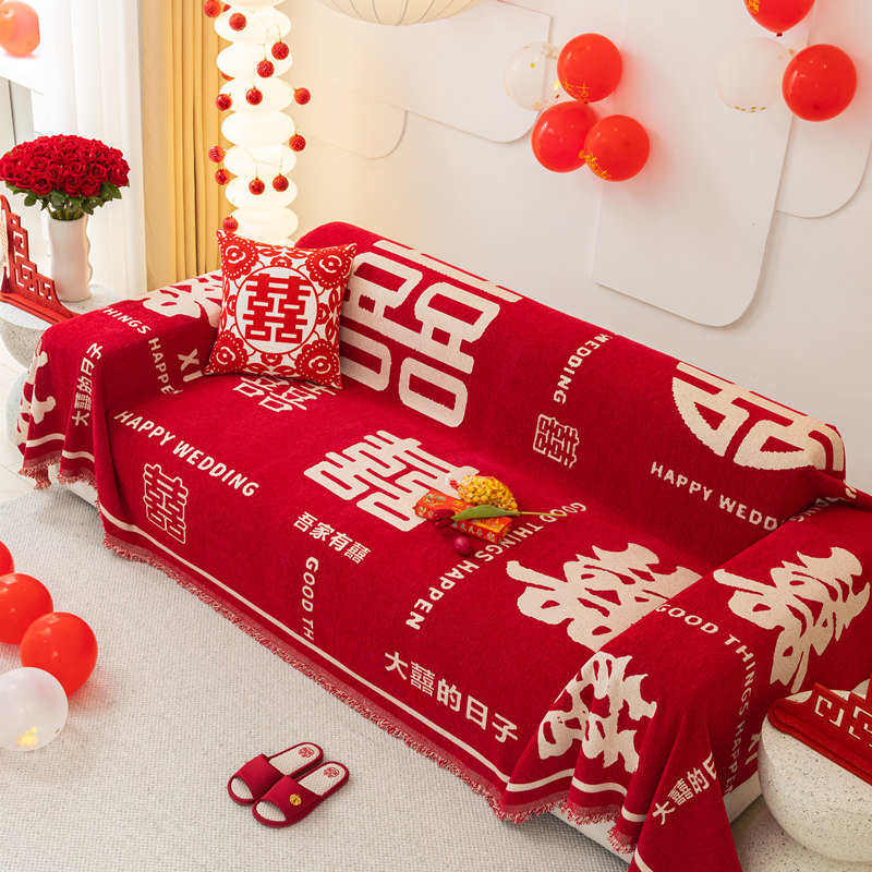 喜庆大红色沙发盖巾一整张四季通用结婚婚房装饰婚庆全包罩沙发毯