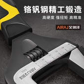活动扳手工具大全套装 大开口多功能活口万能扳手卫浴板手万用板子