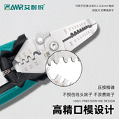 线钳子 线钳电工专用剥线 艾耐锐多功能剥线 线钳不锈钢多用压线