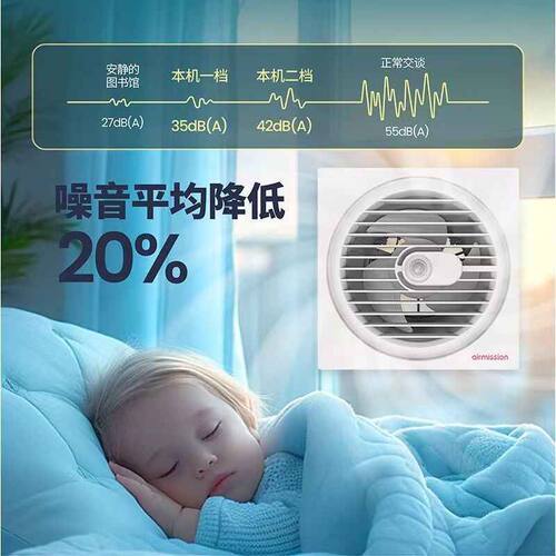 美胜变频排气扇8寸玻璃圆孔墙壁浴室厕所人体感应静音排风换气扇