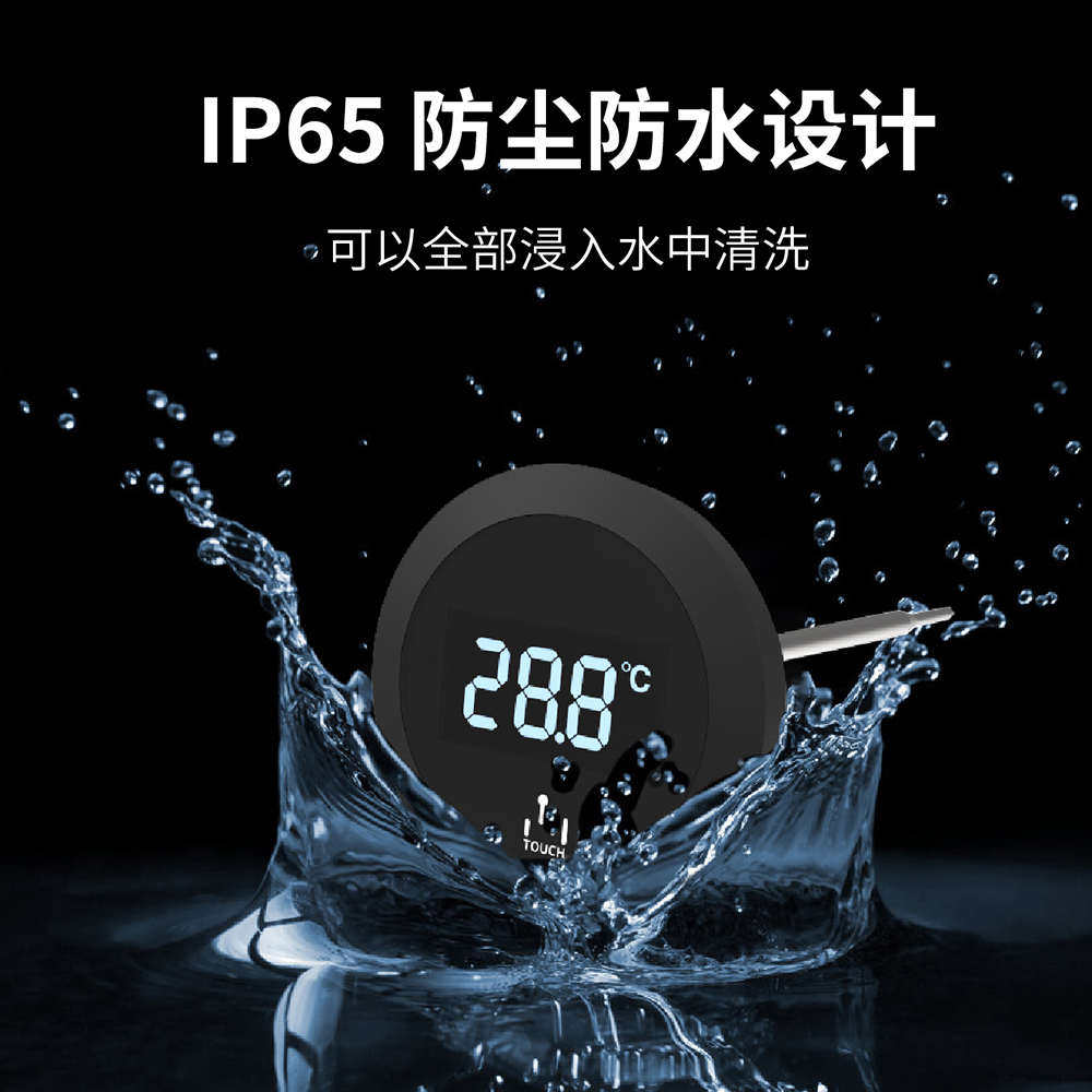 电子新品触屏数显温度计防水水壶配件大屏高清显示精准快速测温计