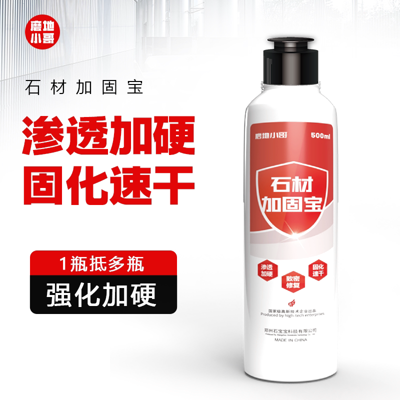 VD磨地小哥石材加硬剂大理石加硬抛光石灰石砂岩填补孔洞干磨回填,标准件/零部件/工业耗材,研磨膏/液,淘宝优惠券,粉丝福利购,淘宝优惠卷