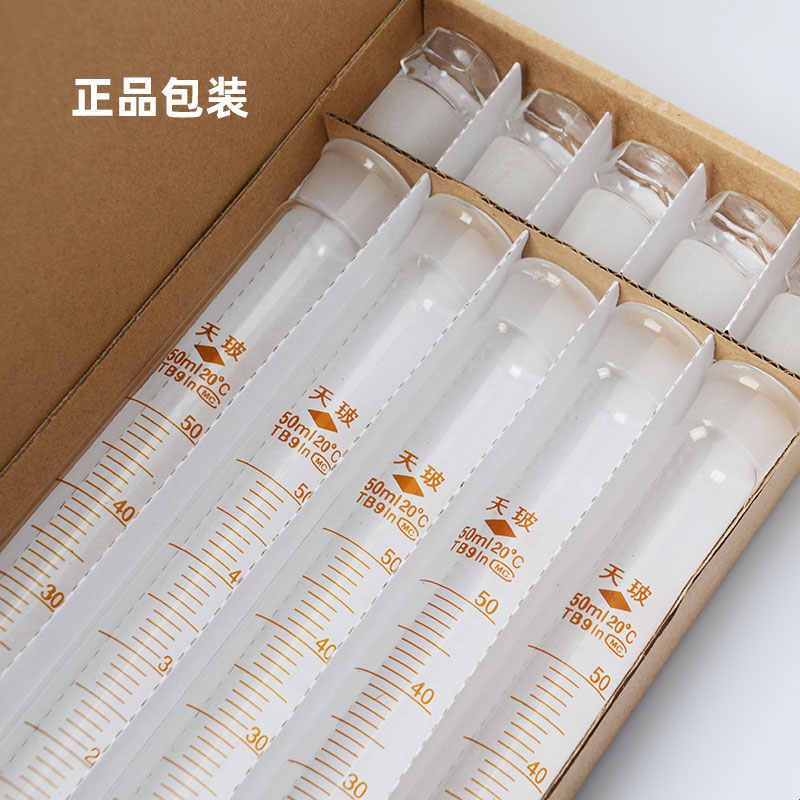 天玻具塞密度比色管10ml/25ml/50/100ml玻璃带刻度比色管平底试管图片
