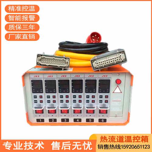 单点温控器塑胶模具1-48组热流道温控箱注塑机控温智能精准温控卡