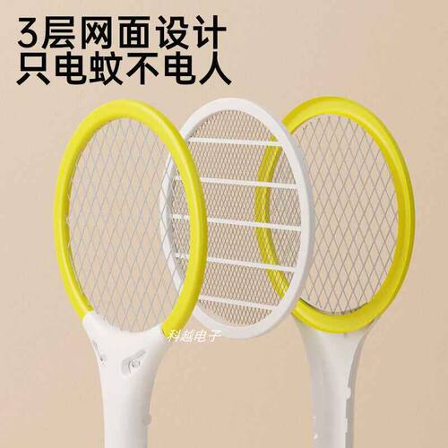 2026迷你电蚊拍充电式家用超强蚊子拍便携式小型车载宿舍户外露营