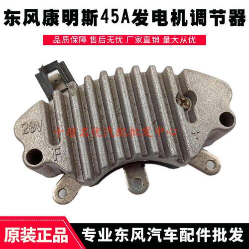 4938600东风军车EQ2102配件康明斯发电机汽车电子调节器3701N-800