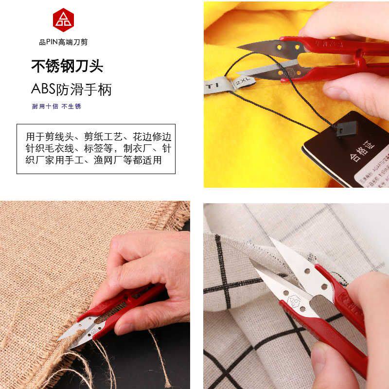 超锋利小剪刀剪线头耐用进口不锈钢缝纫十字绣纺织纱剪子专用工具图片