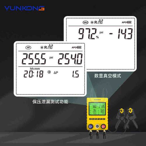 云控MG-100歧管仪数显冷媒表空调压力表雪种表制冷剂冷媒表歧管仪