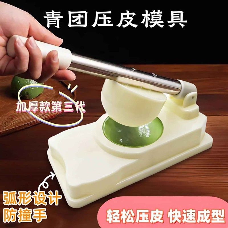 304食品级月饼压皮神器清明果专用青团压皮模具包子饺子压皮工具图片