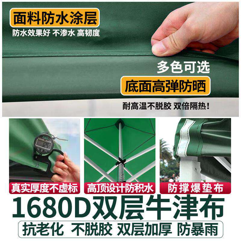 四脚角过夜帐篷摆摊用围布遮阳棚移动雨棚户外防雨棚子野营大伞篷