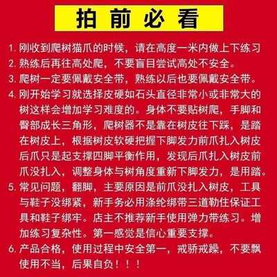 爬树神器工具爬树脚蹬子脚扣猫爪爬树神器上树工具防滑