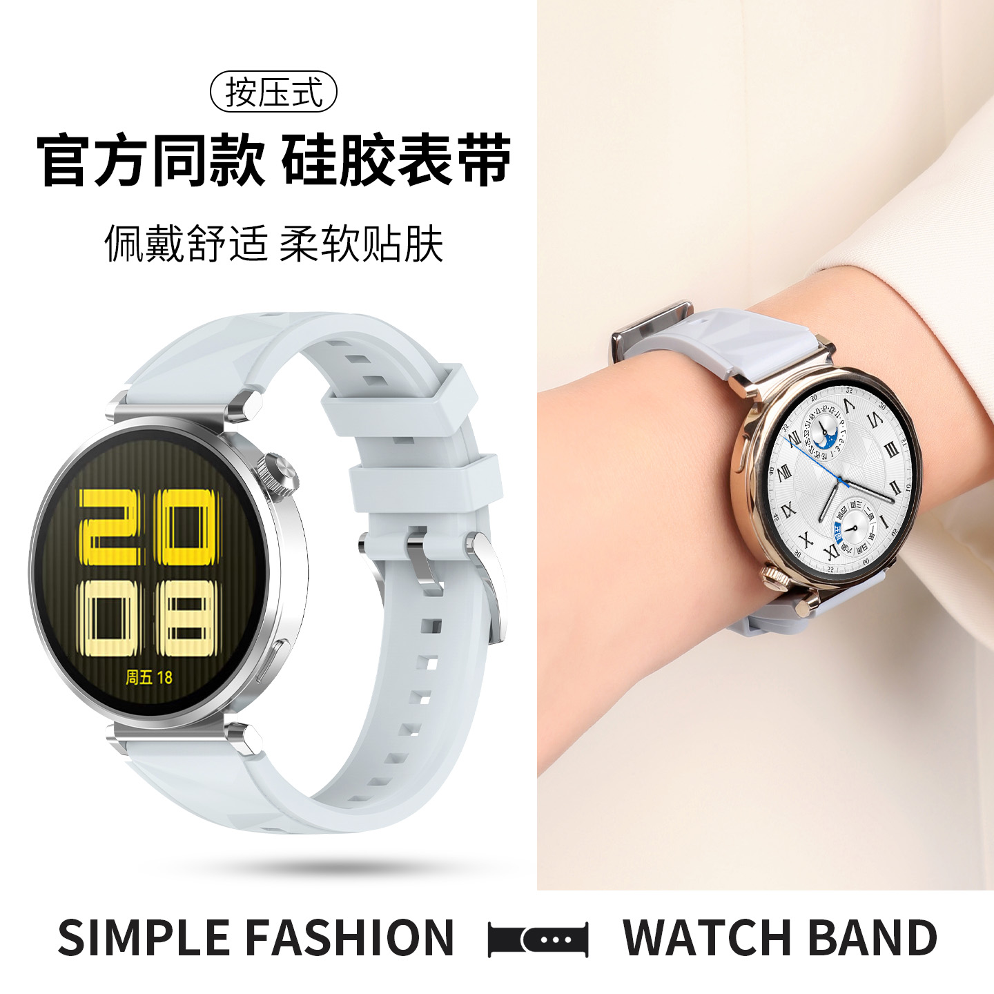 适用于华为gt6/5表带gt5pro/gt4硅胶按压腕带Watch5智能运动女生GT3Pro手表替换腕带专用41通用透气防汗18mm