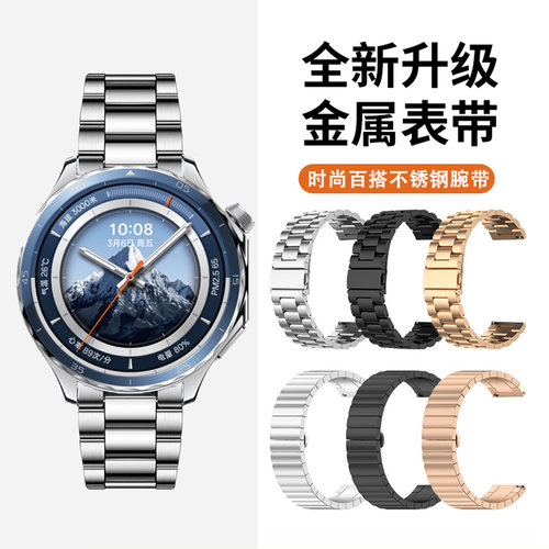 适用于oppowatchs/watchx2三株钢表带4pro/Sport金属腕带OnePlusWatch2R智能运动一加手表2男女替换表链
