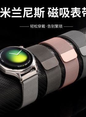 适用于小米Watch5手表s4 41mm表带磁吸米兰腕带s4sport金属运动s3舒适s2/s1pro透气男女color2防汗高级感配件