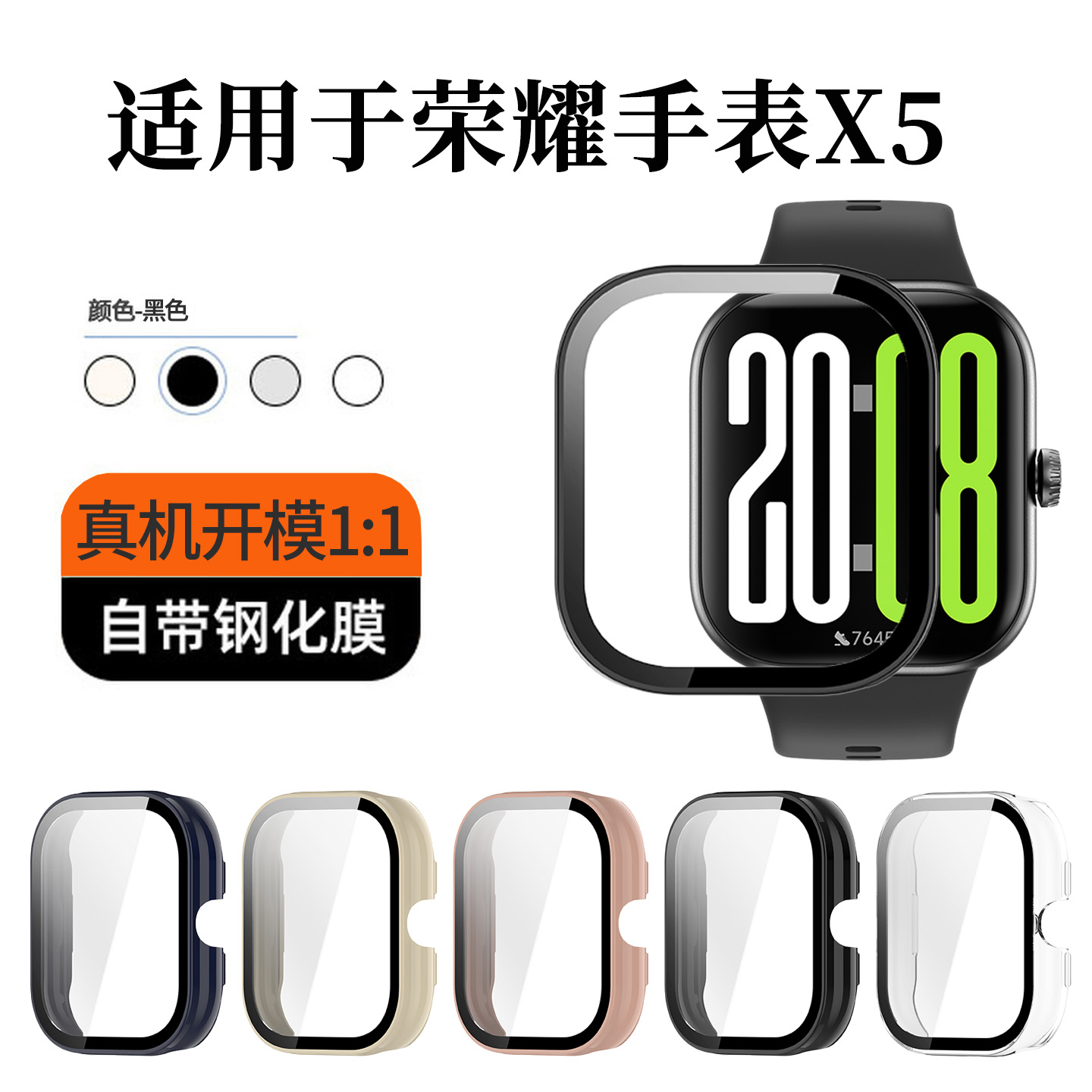 适用于荣耀手表watchX5保护壳Honorwatchx5壳膜一体honor5屏幕表壳钢化贴膜全包防摔表盘外壳高清配件