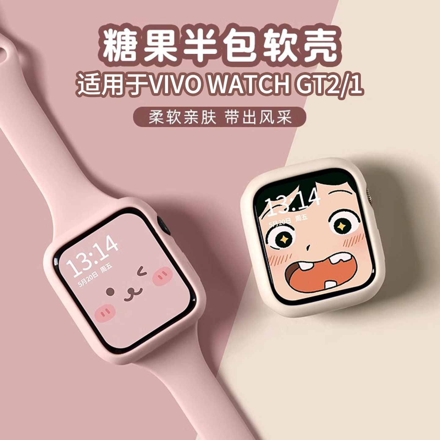 适用于vivowatchgt2保护壳硅胶软壳iQOO WATCH GT智能运动手表VIVO保护套壳镂空全包一体保护膜防摔防水表壳