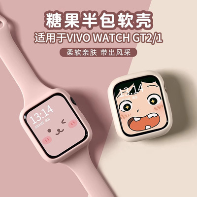 适用于vivowatchgt2保护壳硅胶软壳iQOO WATCH GT智能运动手表VIVO保护套壳镂空全包一体保护膜防摔防水表壳