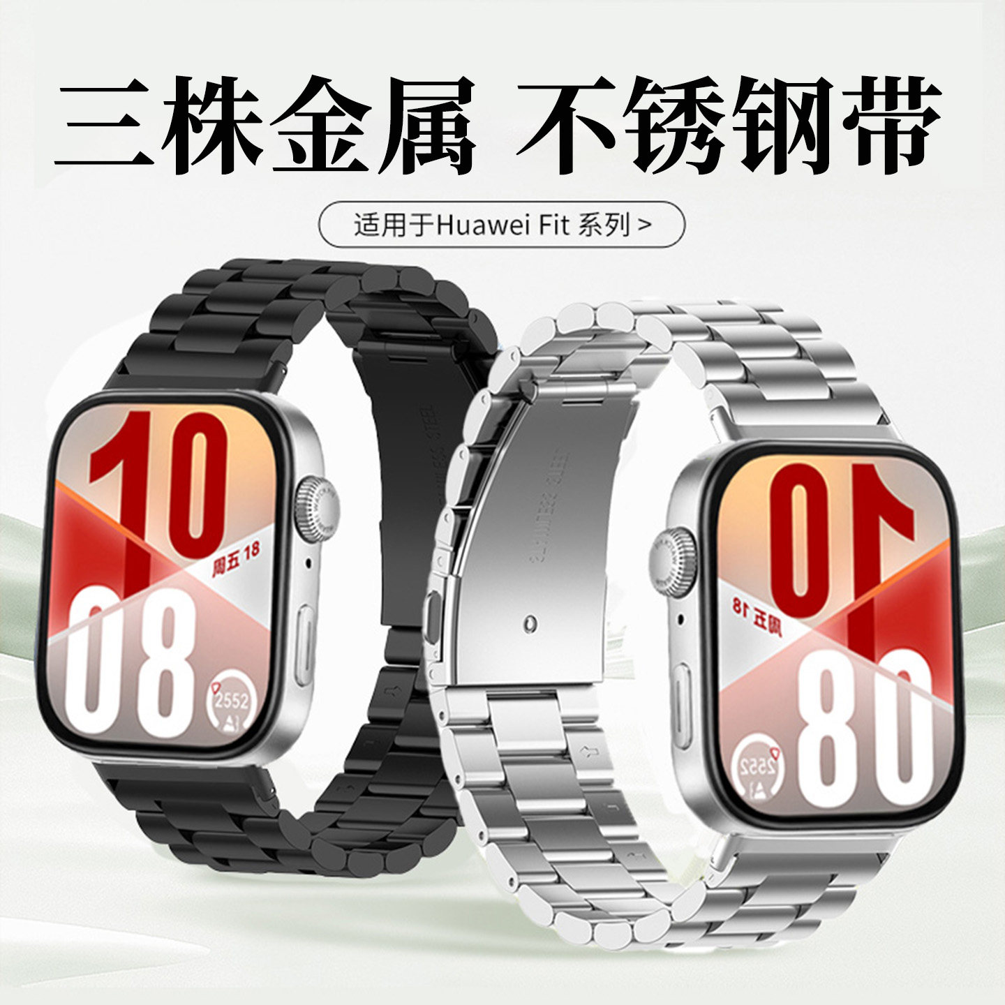 适用华为fit4表带fit3金属腕带华为fit4pro三钢珠钢带替换带fit3高级感男款女流行夏天智能运动手表表链配件