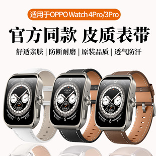 适用于oppowatch4pro表带真皮OPPOWatch3Pro表带牛皮质腕带watch2替换创意智能手表带男士 46mm商务舒服透气