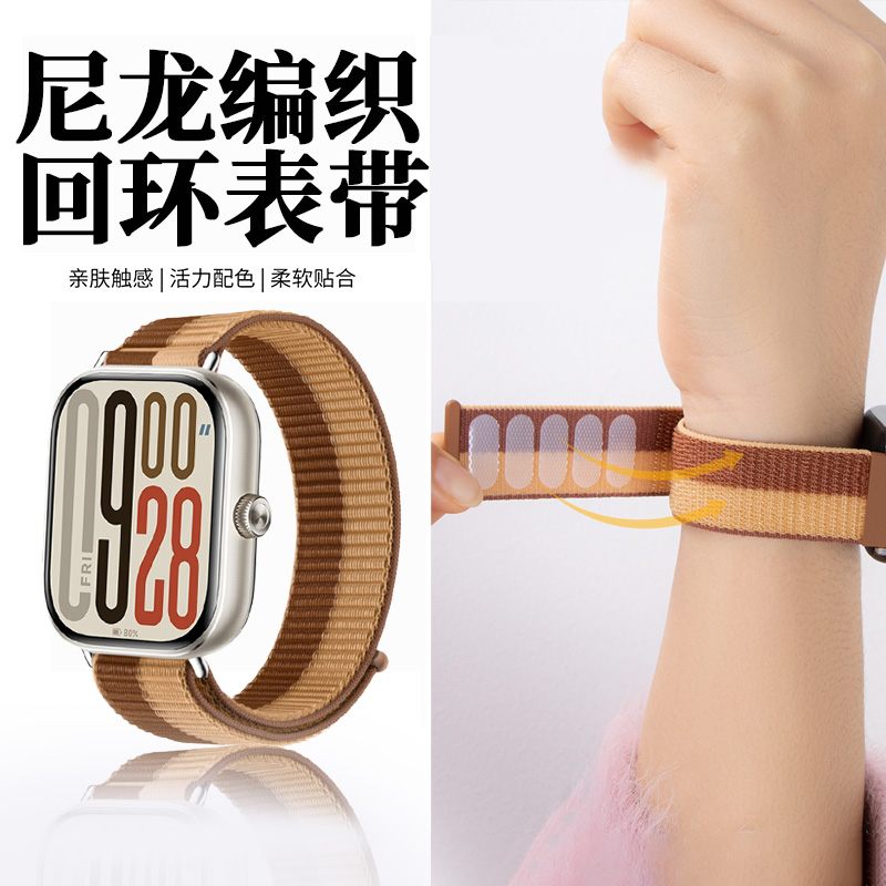 适用于红米watch5/6手表带小米手环9Pro尼龙编织腕带新Redmi智能运动watch654男女高级透气柔软舒适替换表链