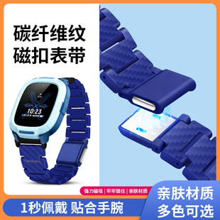 适用小米米兔7x儿童电话手表C7A磁吸闪扣表带5C/6C碳纤替换4/4X/4C/7/7X/小寻X3S/X5读书郎智能手表腕带配件