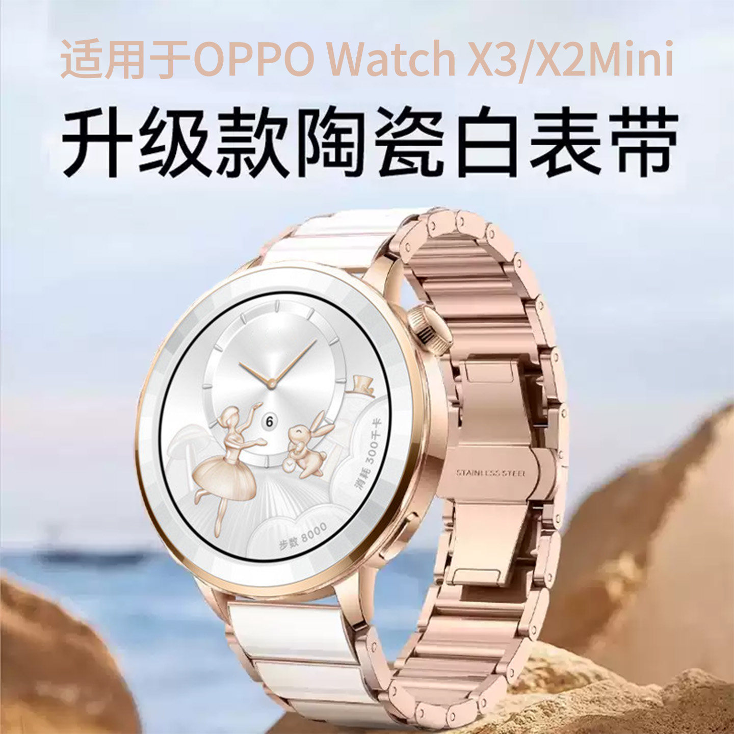 适用于OPPO WatchX3 Mini/X2 Mini表带轻奢仿陶瓷腕带oppo智能运动watchx2mini高级蝴蝶扣三珠表链女生18mm